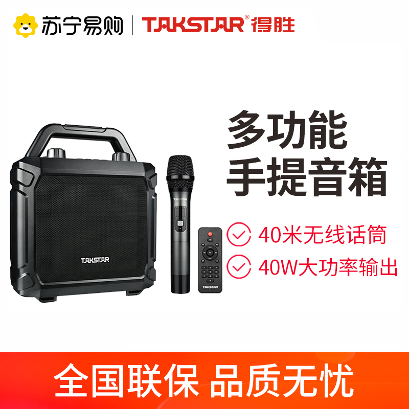 得胜 便携式无线扩音器 大功率广场舞音箱 UHF无线麦克风K歌蓝牙插卡播放 黑色