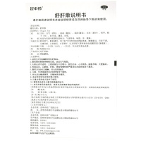 1盒套餐]云昆 舒肝散 10g*12袋/盒 月经不调 胸腹胀闷 黄褐斑 口苦咽干 心烦意乱