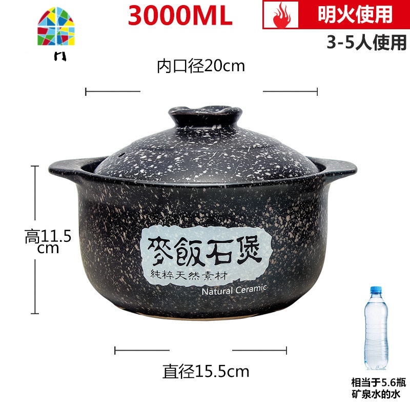 砂锅电磁炉专用炖锅汤锅适用明火燃煤气陶瓷煲汤煮粥养生锅 FENGHOU 麦饭石3L(明火用)高清大图
