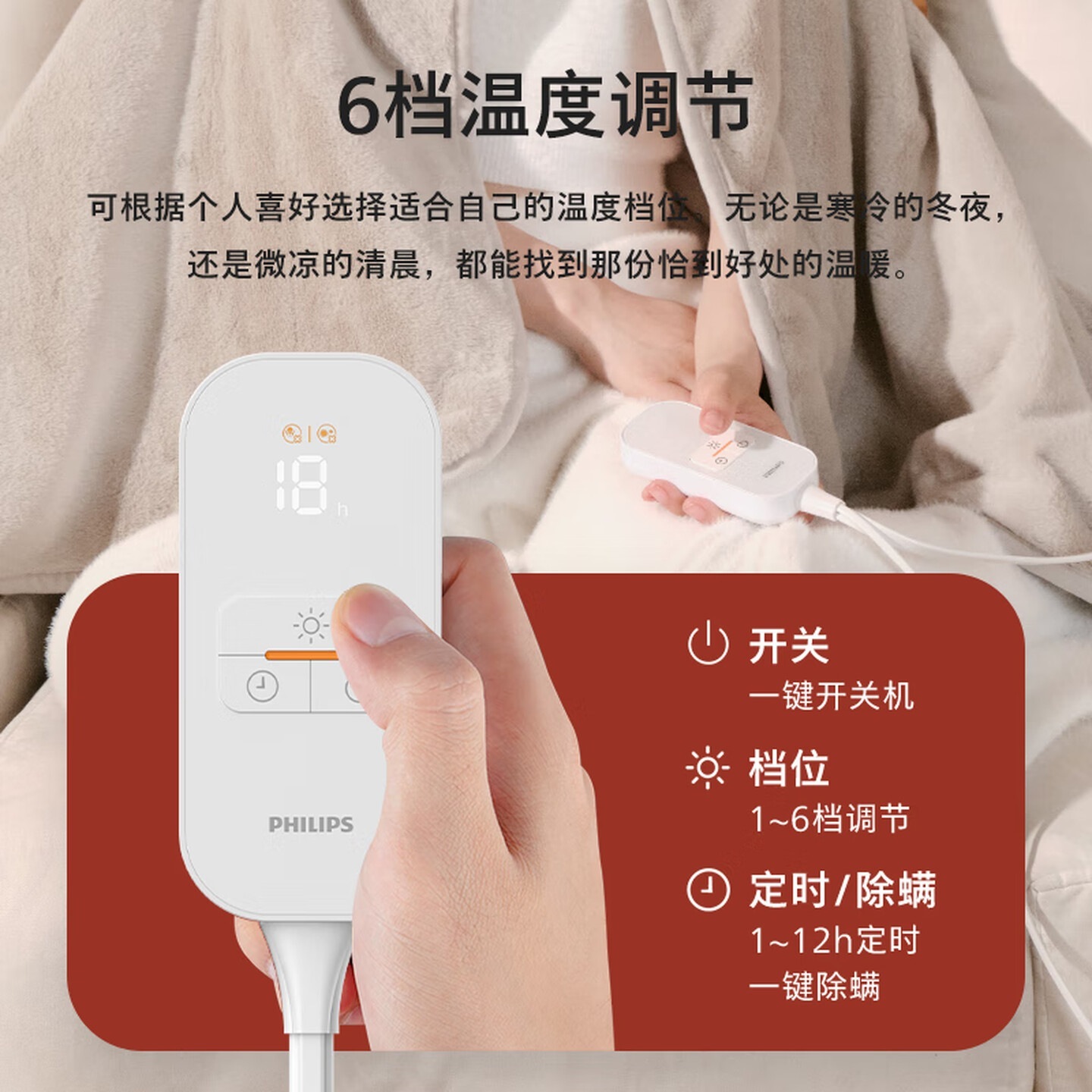 飞利浦(PHIL IPS)电热暖身毯家用办公可水洗插电款盖毯加热披肩AHR2124MTD米0.8m高清大图