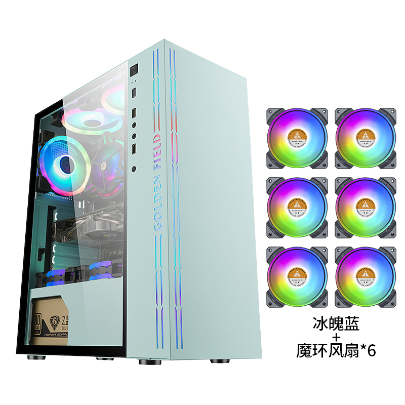 金河田冰魄蓝电脑机箱台式机钢化玻璃diy水冷游戏蓝色主机空箱搭配6个魔环风扇