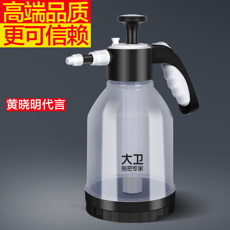 大卫 K29喷壶浇花浇水喷雾器气压式洗车水壶 多功能加压喷壶 1500毫升
