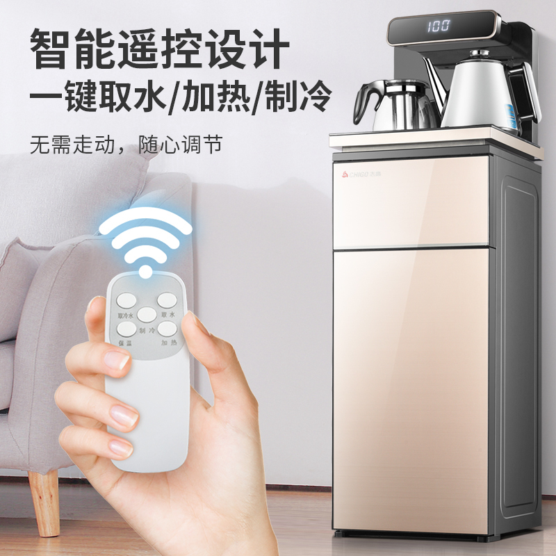 志高台式小型全自动上水智能遥控款家用饮水机下置水桶冷热茶吧机 灰色靠背款+双出水+大显屏+遥控 温热