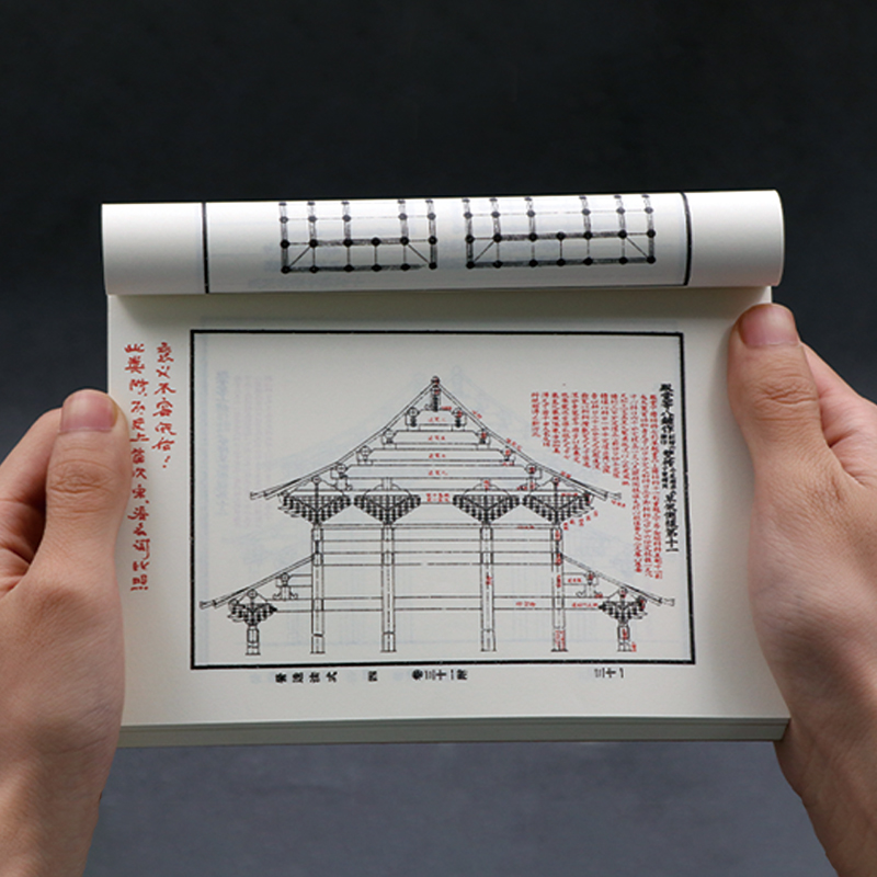 [正版]营造法式 陈明达点注本 全4册 营造文库 李诫宋式建筑精华古建筑书籍 中国传统建筑参考书 斗拱设计建筑研究参考资高清大图