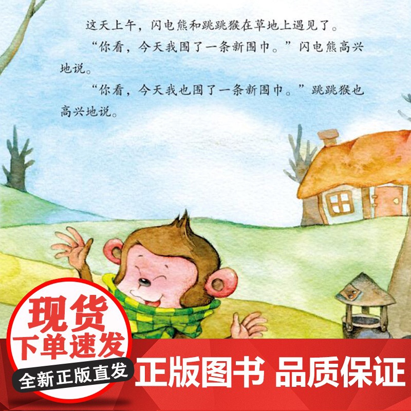 儿童数学启蒙绘本3到6岁幼小衔接亲子阅读幼儿益智早教书4一6岁孩子5岁以上适合大班中班幼儿园专用认识数字教材睡前童话故事高清大图