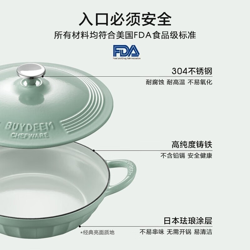 北鼎 珐琅锅铸铁锅 CP581 浅杉绿