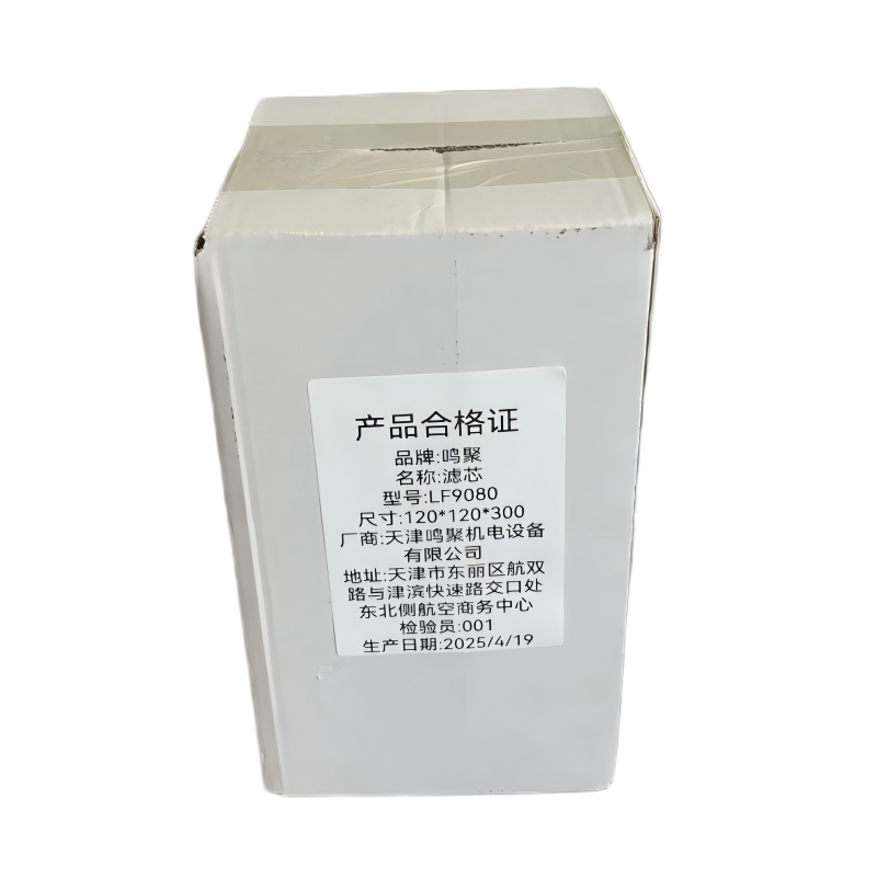鸣聚 滤芯 LF9080 个高清大图