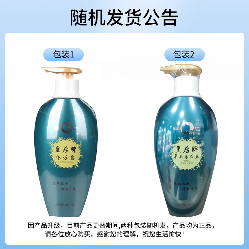 片仔癀—皇后舒润嫩肤沐浴露、润舒爽沐浴露480ml(影)高清大图