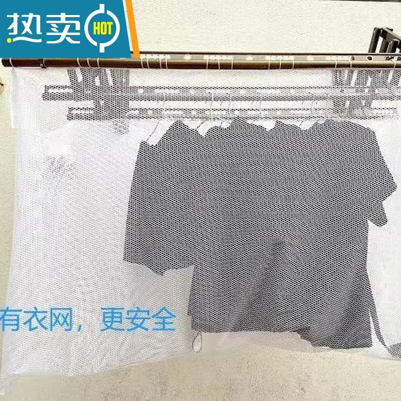 敬平[48小时发货]晒衣网高层室外伸缩晾衣网晒衣器防风防掉网户外 适用晾衣杆长1.5米伸缩宽度50CM 到80晒衣篮