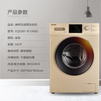 澳柯玛(AUCMA)家用9公斤滚筒洗衣机 95℃高温蒸煮洗 智慧变频XQG90-B1268G (流沙金)