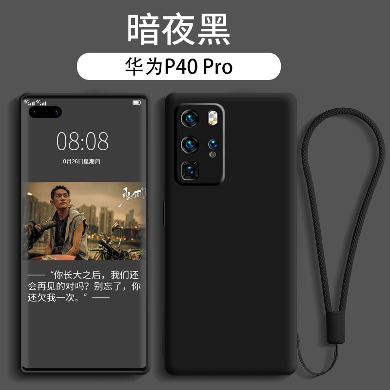 魔画(MOHUA)华为p40pro手机壳液态硅胶p40超薄全包镜头防摔保护套网红高档p40镜头全包新款网红女潮牌高级感男