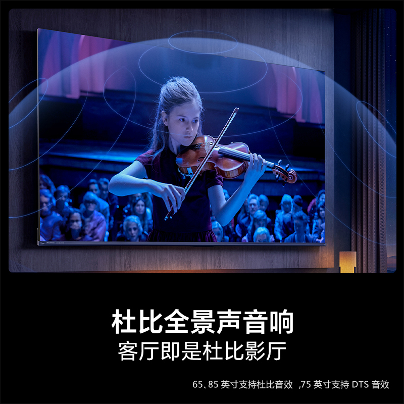 海信电视85XP3CE 4K电视3GB+32GB直播显示屏广告机办公投影仪液晶电视机高清大图