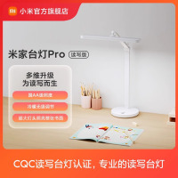小米(MI)台灯Pro 读写版 米家智能学习灯380mm宽大灯头 冷暖无级调节 国标AA级照度 CQC读写台灯认证桌面