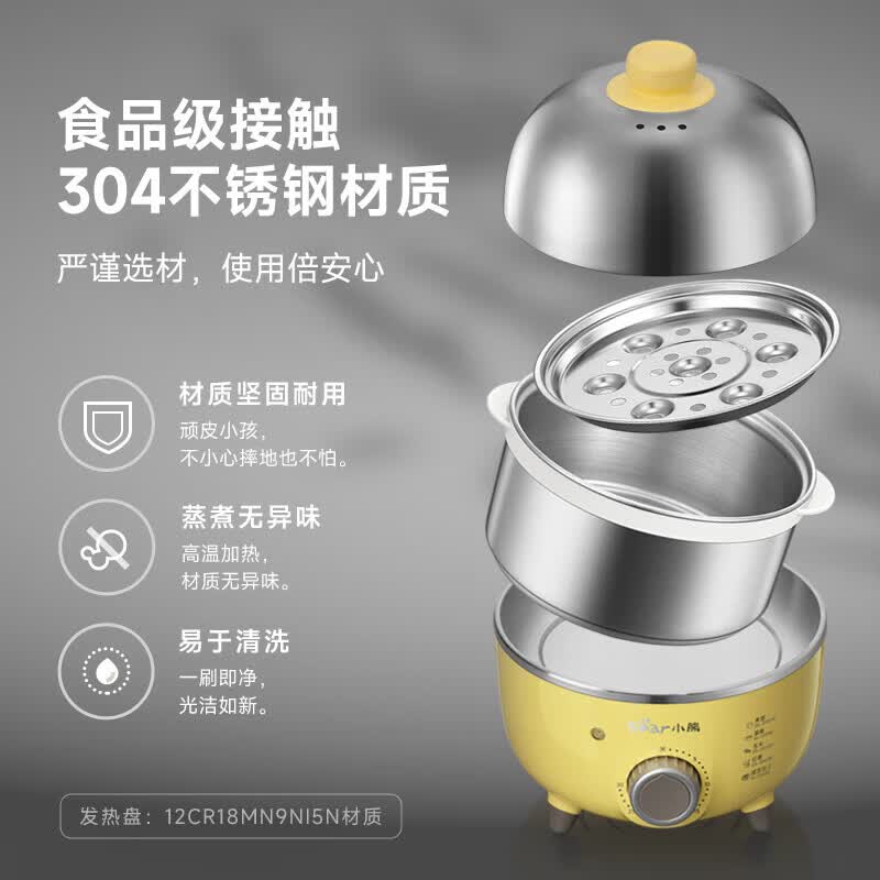 小熊煮蛋器自动断电双层蒸煮多功能迷你早餐快速煮蛋蒸蛋不粘锅设计 ZDQ-2153-S01高清大图