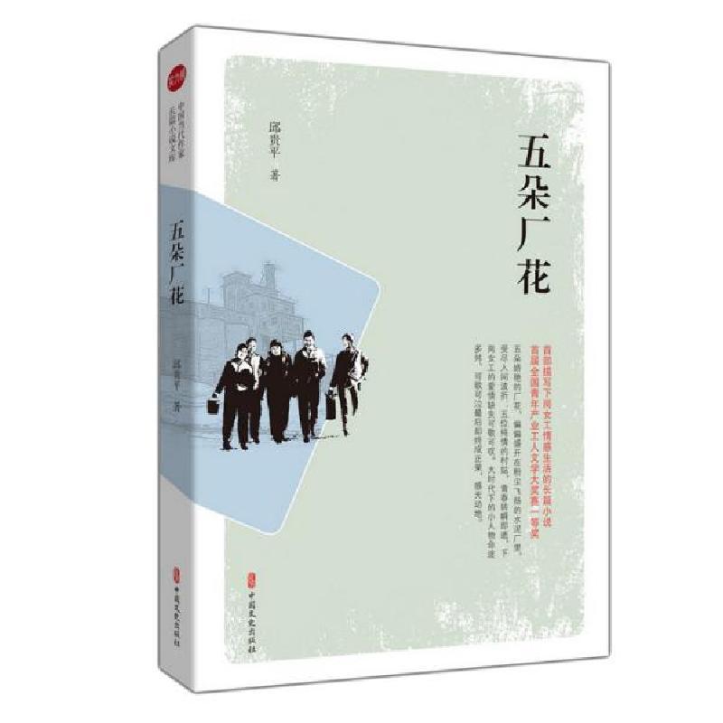 音像五朵厂花邱贵平