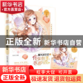 星光淑女会:3:你如恒星，执着闪亮