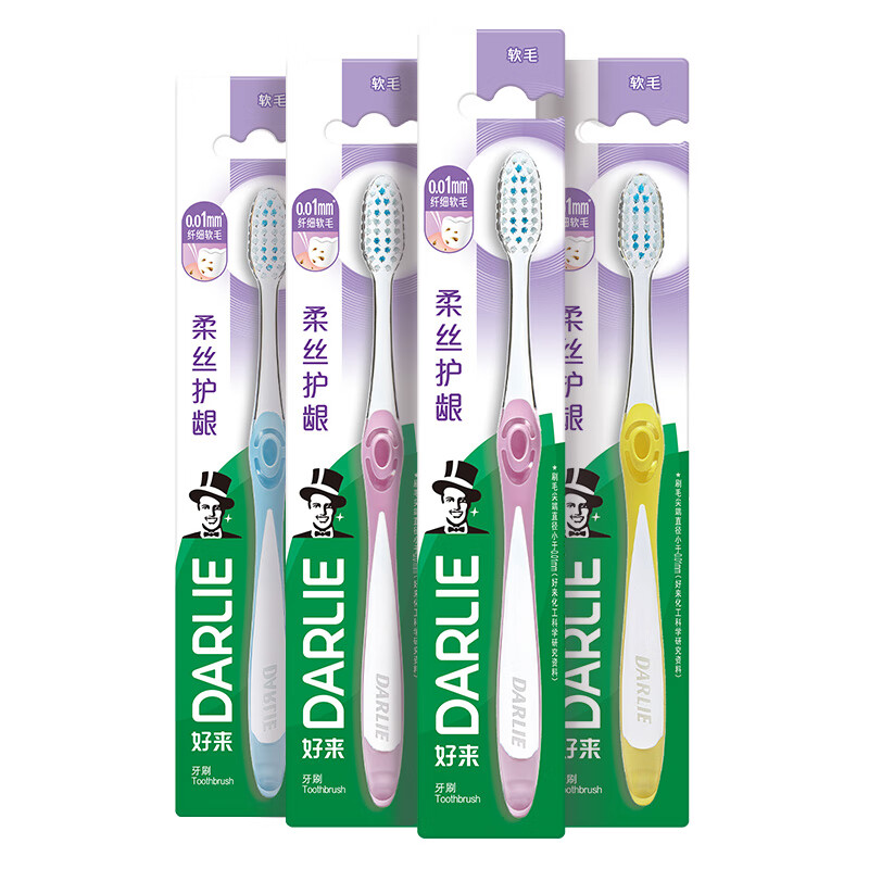 DARLIE好来(原黑人)柔丝护龈软毛龈牙刷 护龈抗敏 成人 4支装