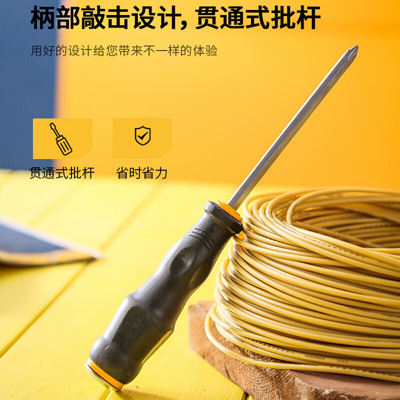 得力(deli)DL6270041 敲击一字螺丝批 穿心螺丝刀工业级改锥敲打起子6x100 2把装 1件