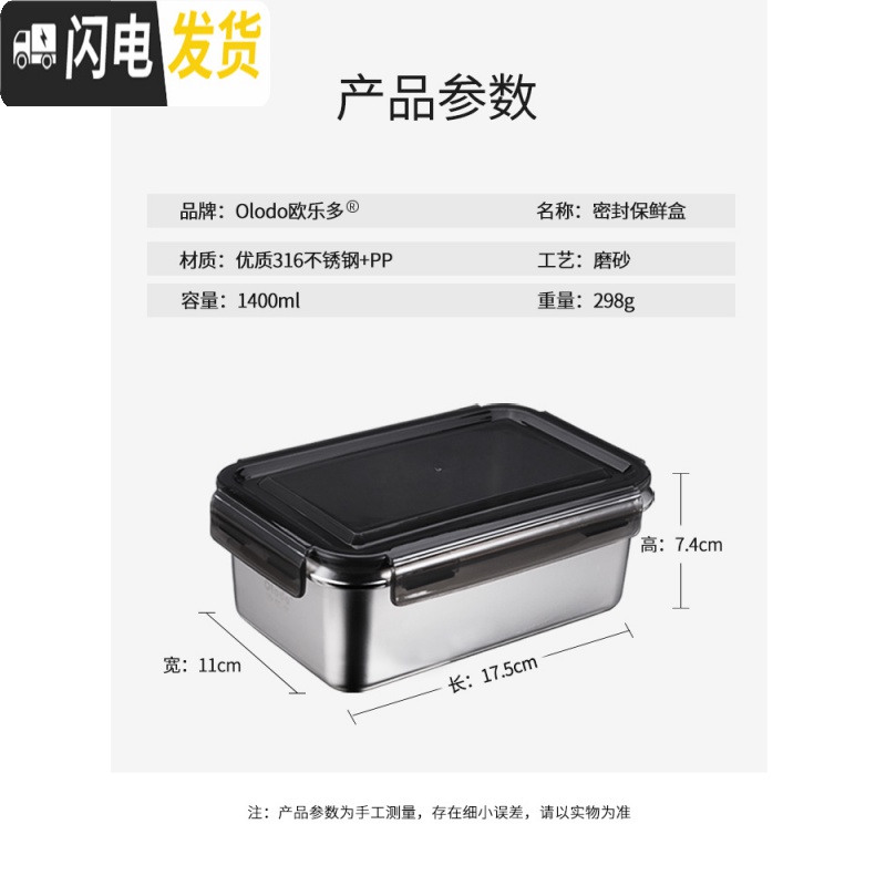 三维工匠保鲜盒316不锈钢便当盒带盖饭盒厨房储物盒冰箱专用密封盒高清大图