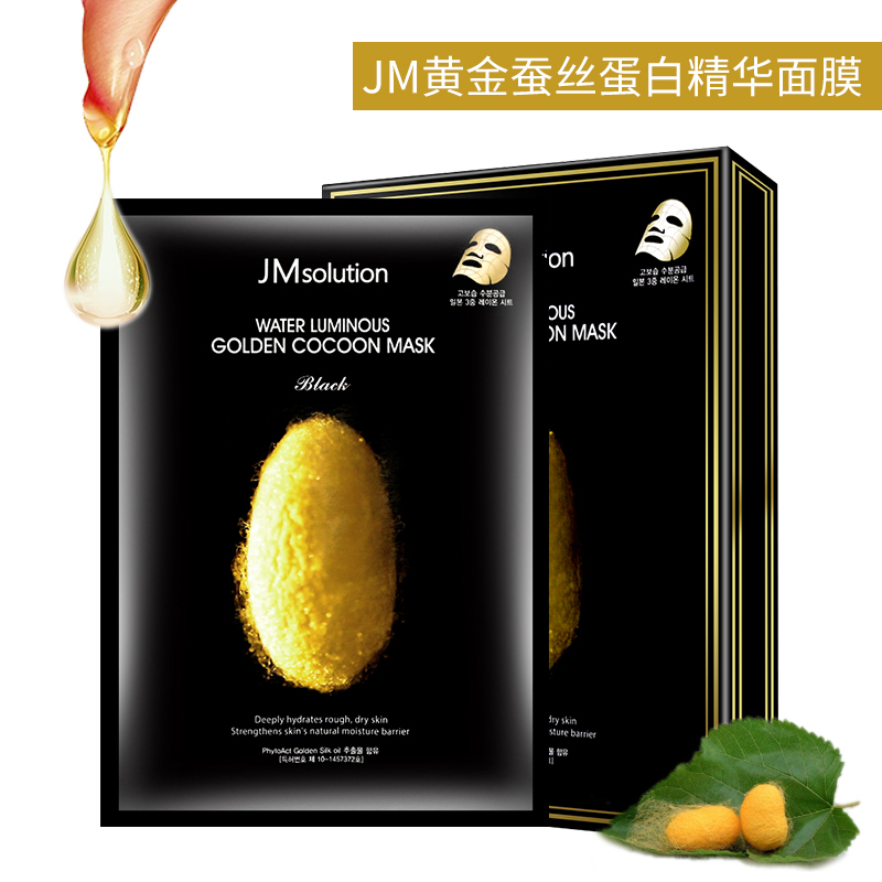 JMsolution玻尿酸黄金蚕丝蛋白精华水光面膜补水嫩白修复保湿 JM黄金蚕丝面膜10片/盒