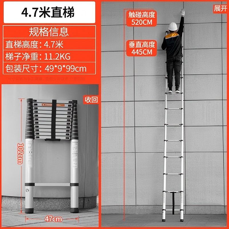 苏电之星 4.7米直梯梯子 49*9*99cm(1个)