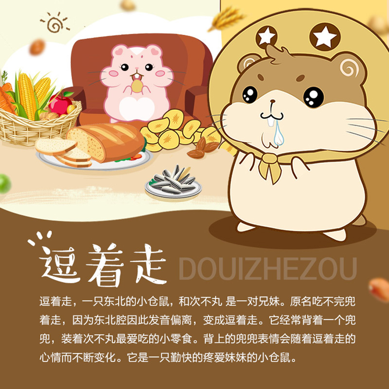 宠物零食烘焙虾干 400ml*2 仓鼠刺猬蜜袋鼯粮食饲料食物高清大图