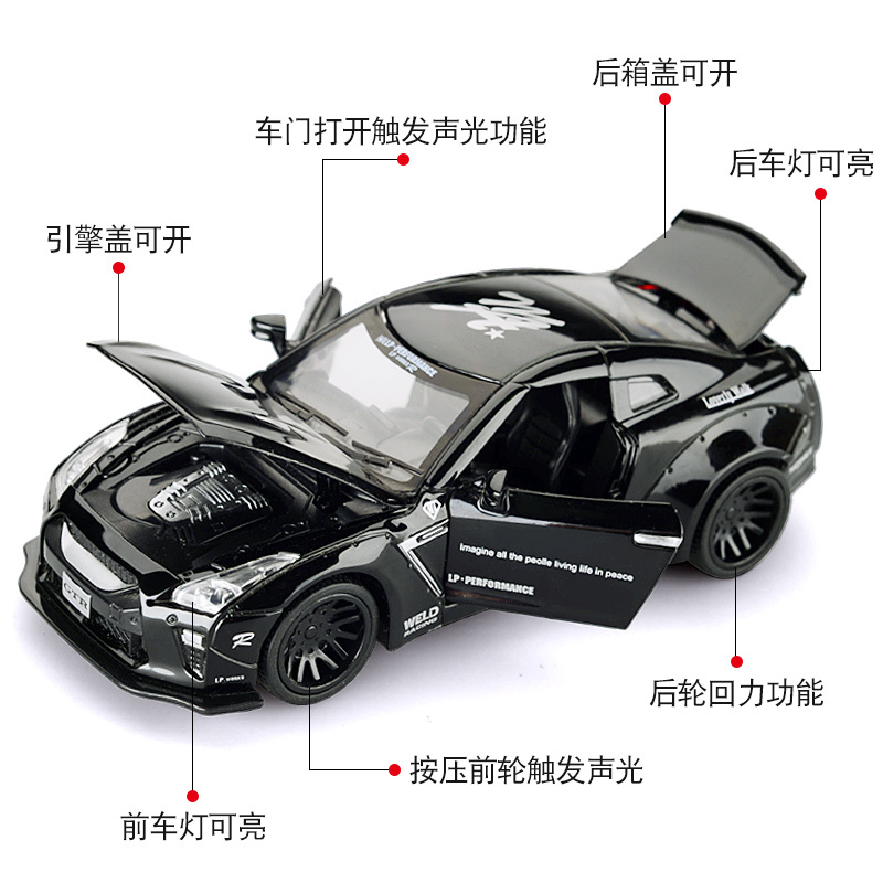 东瀛战神日产GTR汽车模型仿真日系拉花跑车合金车模玩具车拉力赛 路虎卫士模型[白色-礼盒装]