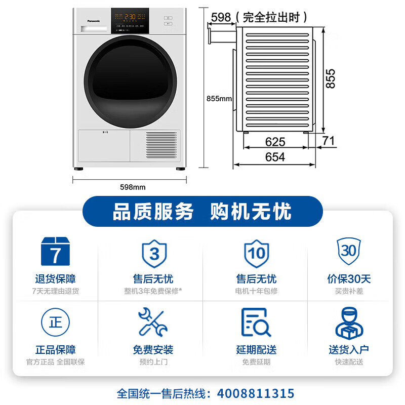 松下(Panasonic)NH-EH10B310kg热泵烘干机家用双转子变频 线屑过滤 免熨烫 精准控温高清大图
