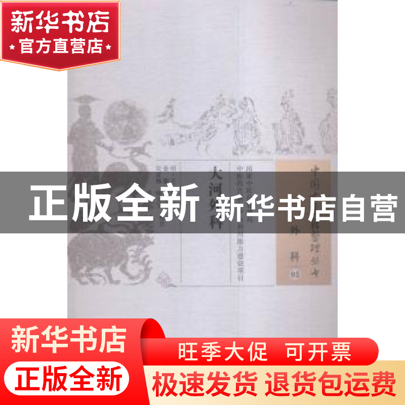 正版 大河外科 (明)王拳撰 中国中医药出版社 9787513224079 书籍高清大图