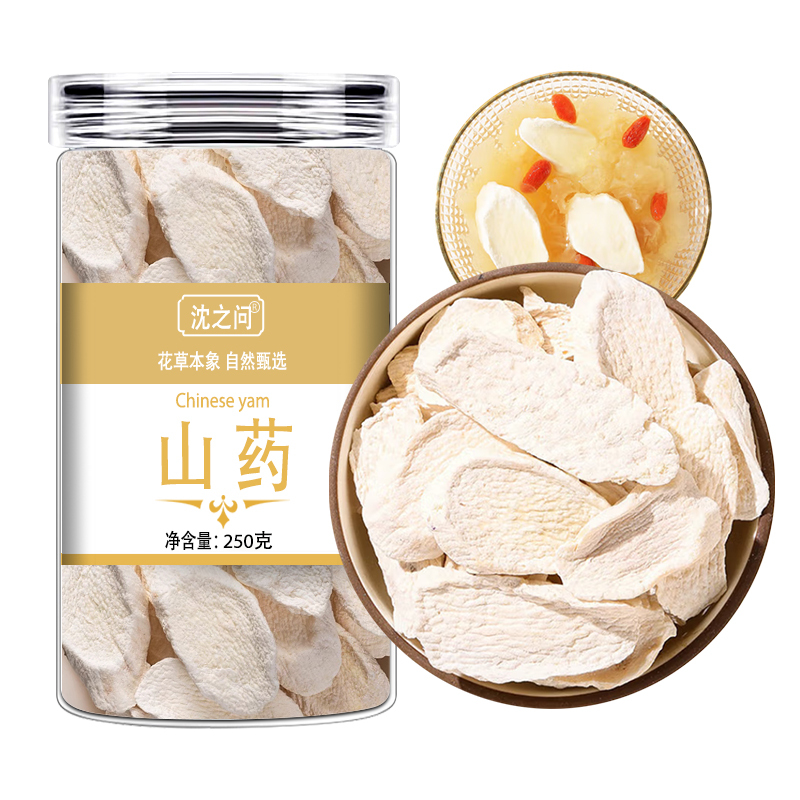 无硫山药薄片干片官方店 河南焦作温县垆土铁棍铁杆山药干片9260