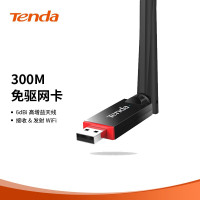 Tenda腾达U6免驱动USB无线网卡随身WiFi接收发射转换器台式机笔记本电脑信号移动外置增强热点无限网络便携即插即用