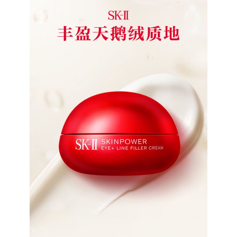 SK-II大红瓶大眼眼霜15g淡化细纹祛眼袋sk2护肤品高清大图