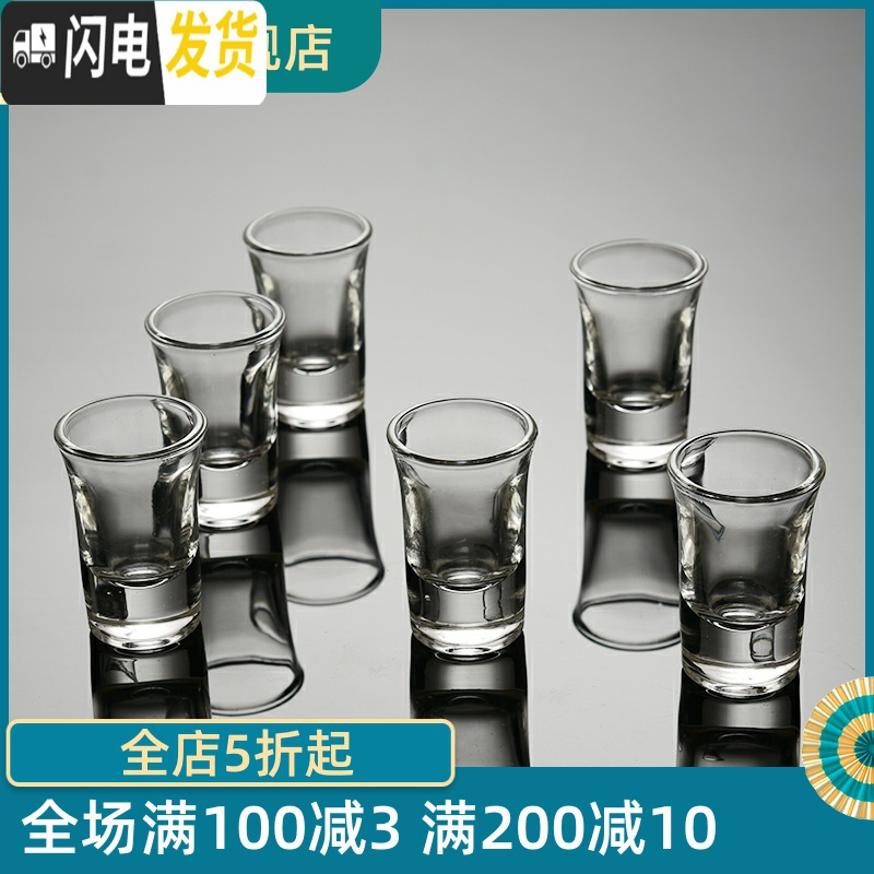 三维工匠12只装小玻璃杯高脚小白酒杯套装一口杯小号酒盅烈酒杯KTV玻璃杯 25厚度子[12只装]高清大图
