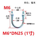 常征镀锌U型螺栓螺丝U形管 M6*DN25 10个/组
