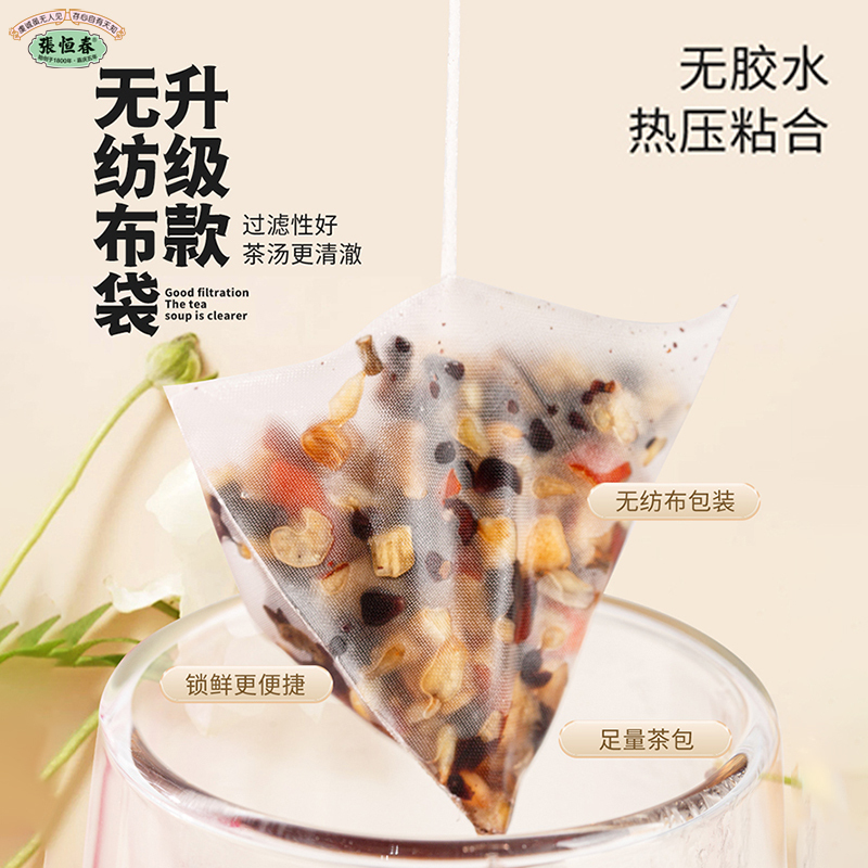 黄精酸枣仁茶枣苦荞枸杞子茶冲泡饮品决明子桑葚官方正品张恒春
