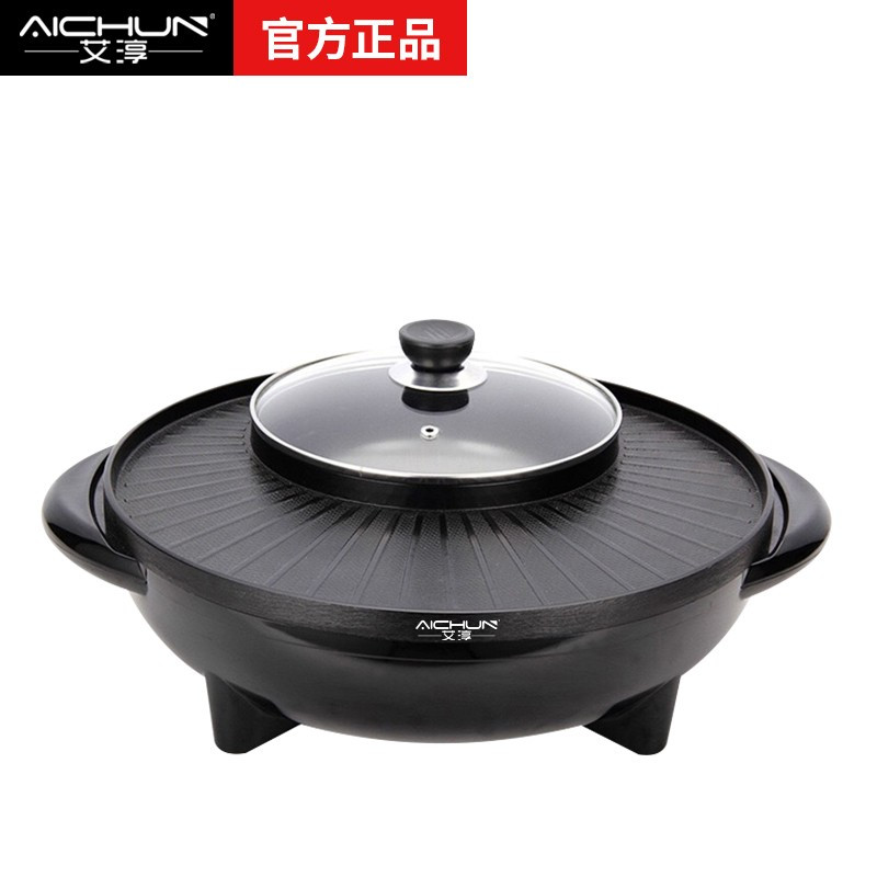 艾淳电烧烤炉 多功能涮烤一体机 家用电火锅无烟烧烤炉烤肉机