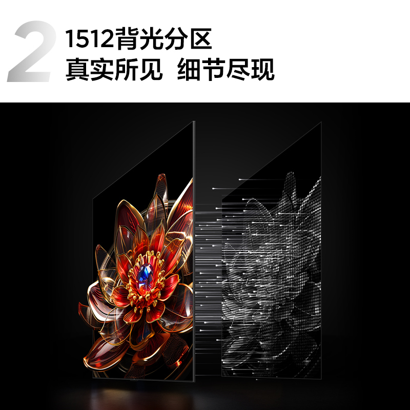 TCL电视 65Q10K 65英寸 QD-Mini LED 1512分区 XDR 3500nits QLED量子点 电视