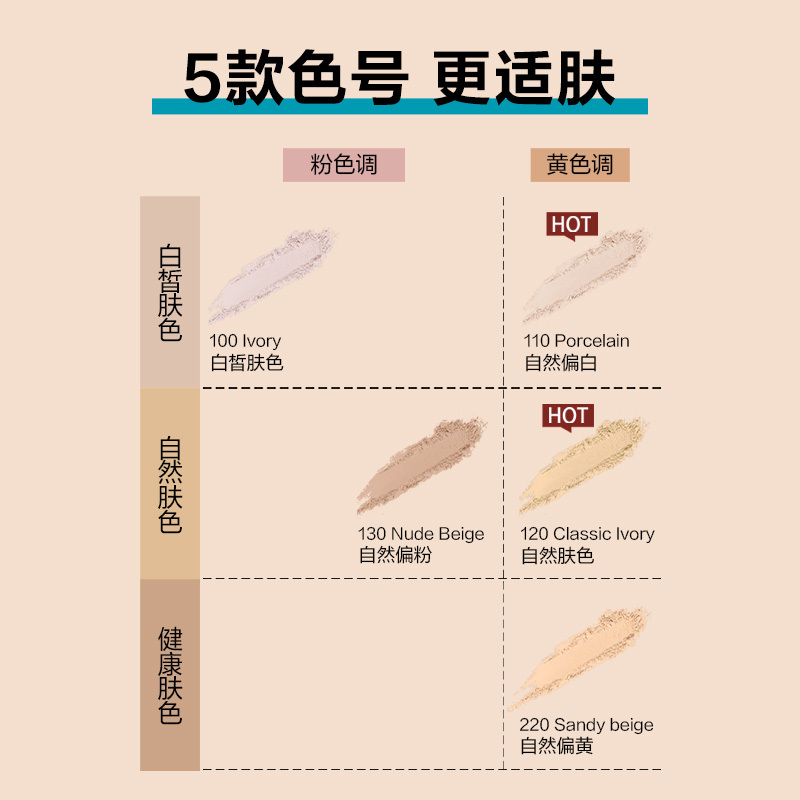 美宝莲(Maybelline) 定制柔雾粉饼110 8.5G