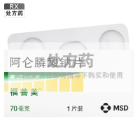 福善美 阿仑膦酸钠片 70mg*1片/盒