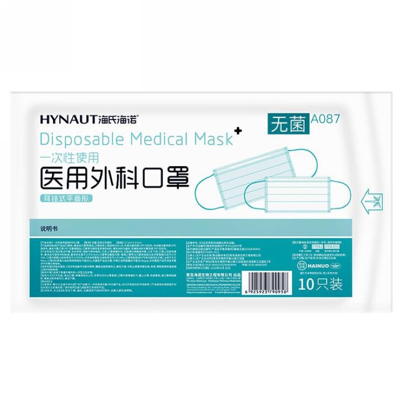 海氏海诺 10只装成人款医用外科口罩一次性使用三层透气无纺布防护口罩医用口罩高清大图