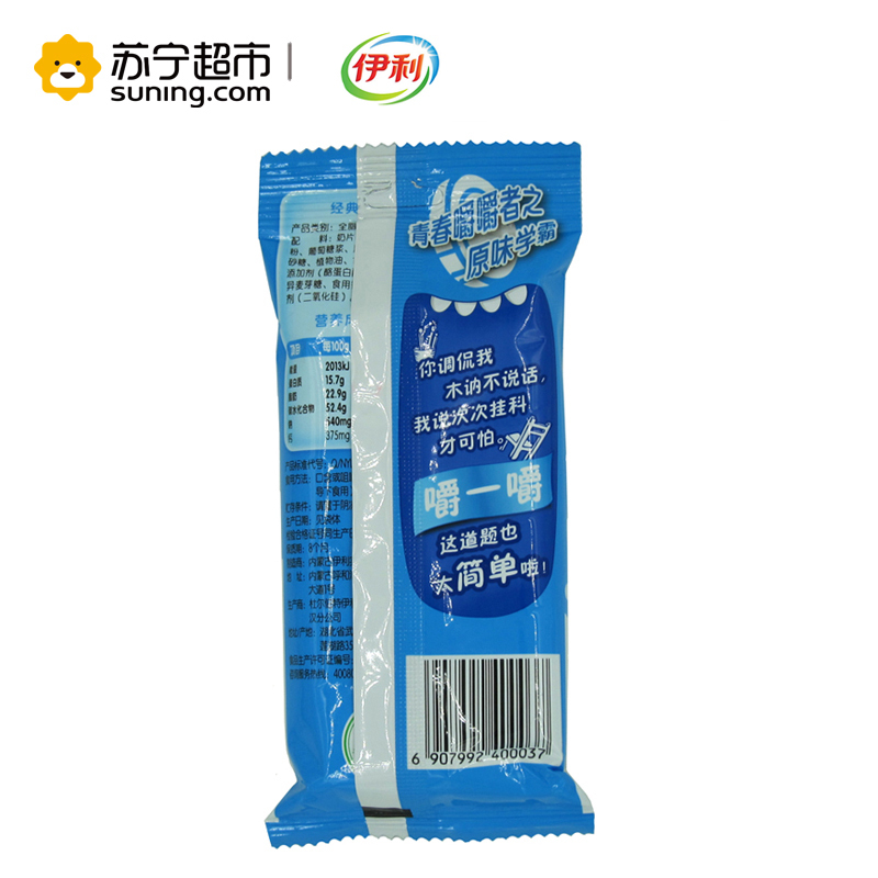 伊利原味牛奶片32g
