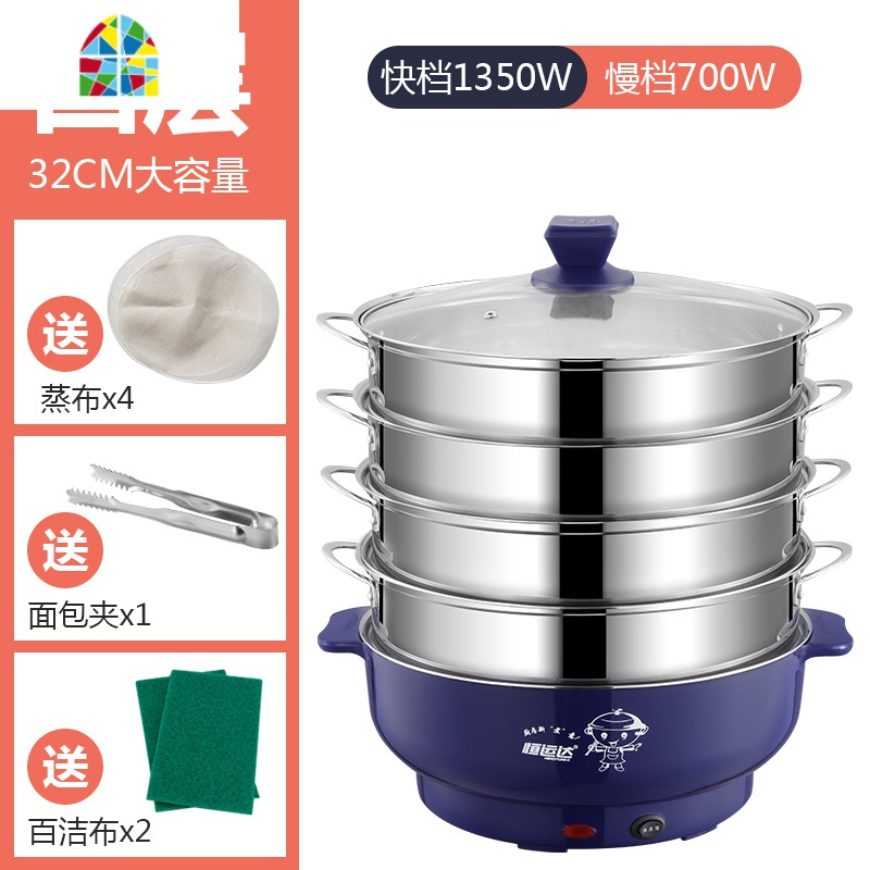 电蒸锅多功能家用三层大容量不锈钢电蒸笼商用蒸馒头蒸菜器电火锅 FENGHOU 紫色32CM电蒸锅+四层蒸笼收藏送礼品