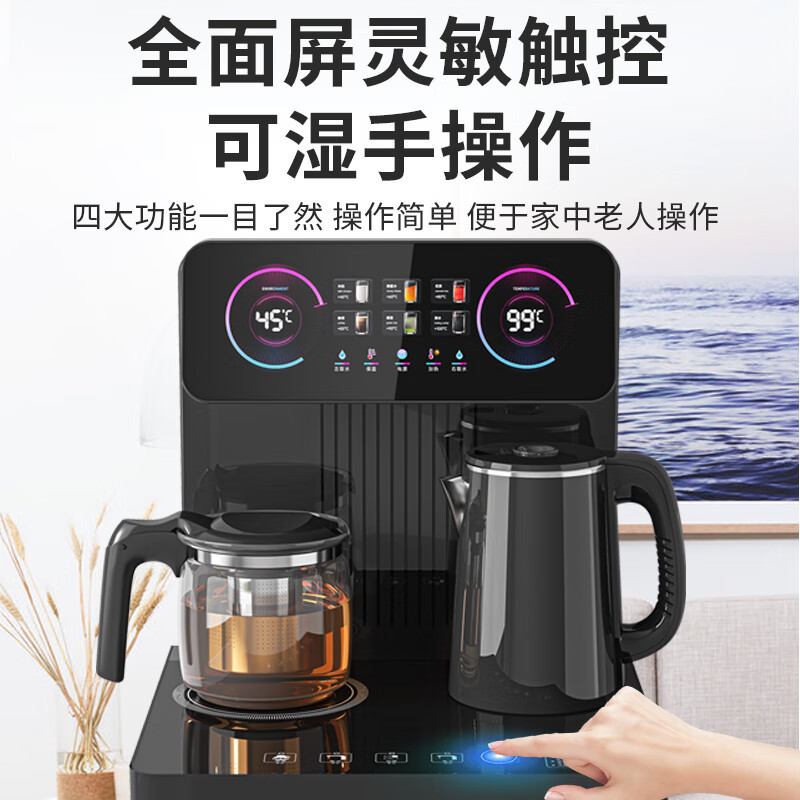 美菱(MELING)茶吧机 家用多功能智能遥控温热型立式饮水机 高颜轻奢24H保温 MY-C960