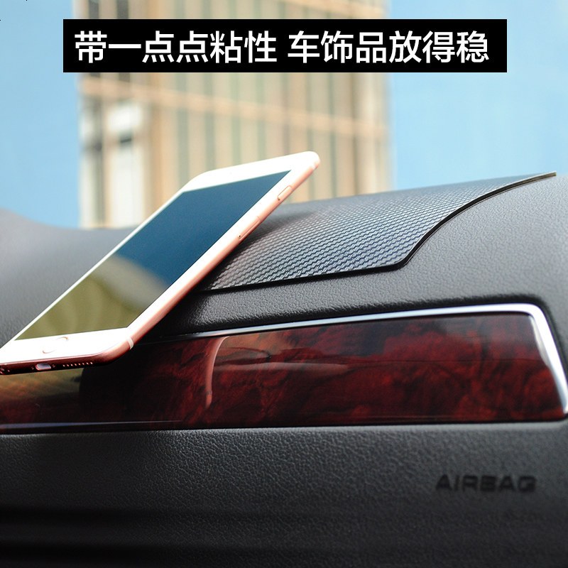 Skyfish防滑垫车用仪表台车载手机摆件置物垫 汽车防滑垫防晒避光