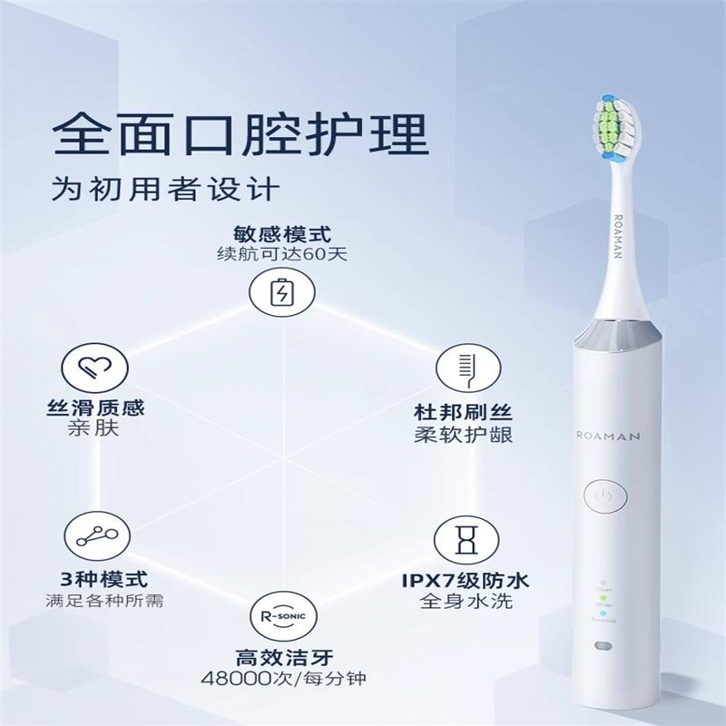 罗曼(ROAMAN) 声波电动牙刷情侣款防水成人电动牙刷 净白洁齿口腔护理柔软刷毛牙刷 T3高清大图
