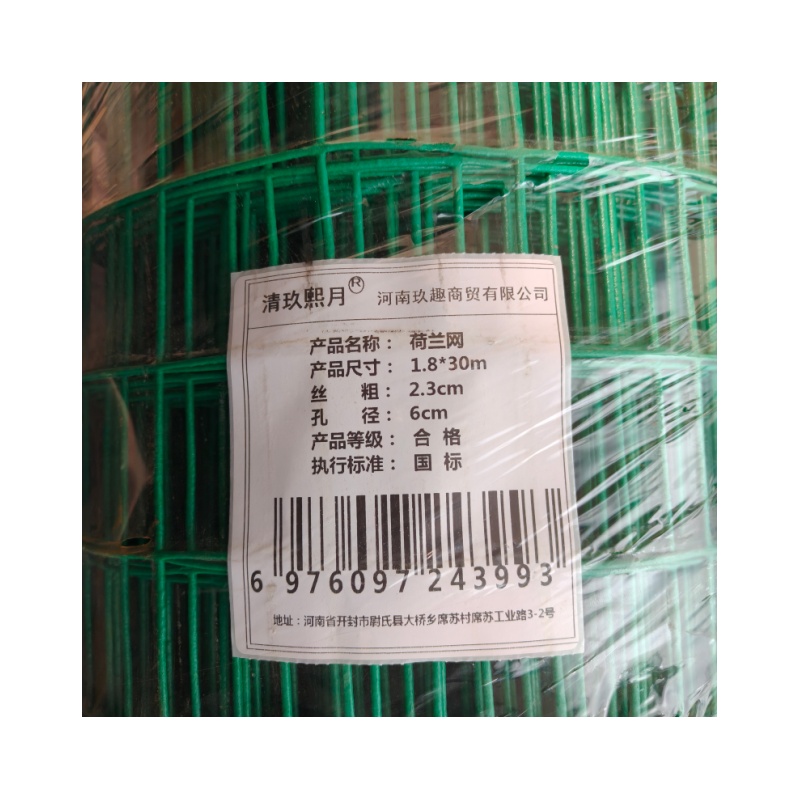 清玖熙月 荷兰网 1.8*30m丝2.3mm孔6cm 卷高清大图