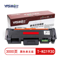 雅富仕 T-KC1930黑色粉盒 适用立思辰GA1330dn 3330dn页产量3000/支