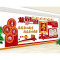 丝蒙斯(SIMENGSI) 党建墙
