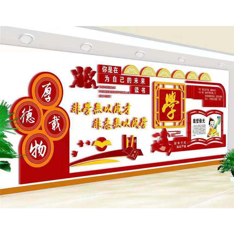 丝蒙斯(SIMENGSI) 党建墙