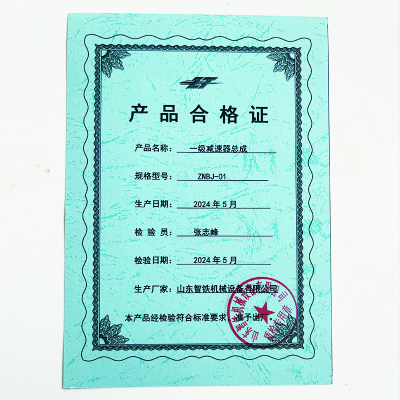 ZT 一级减速器总成 ZNBJ-01高清大图